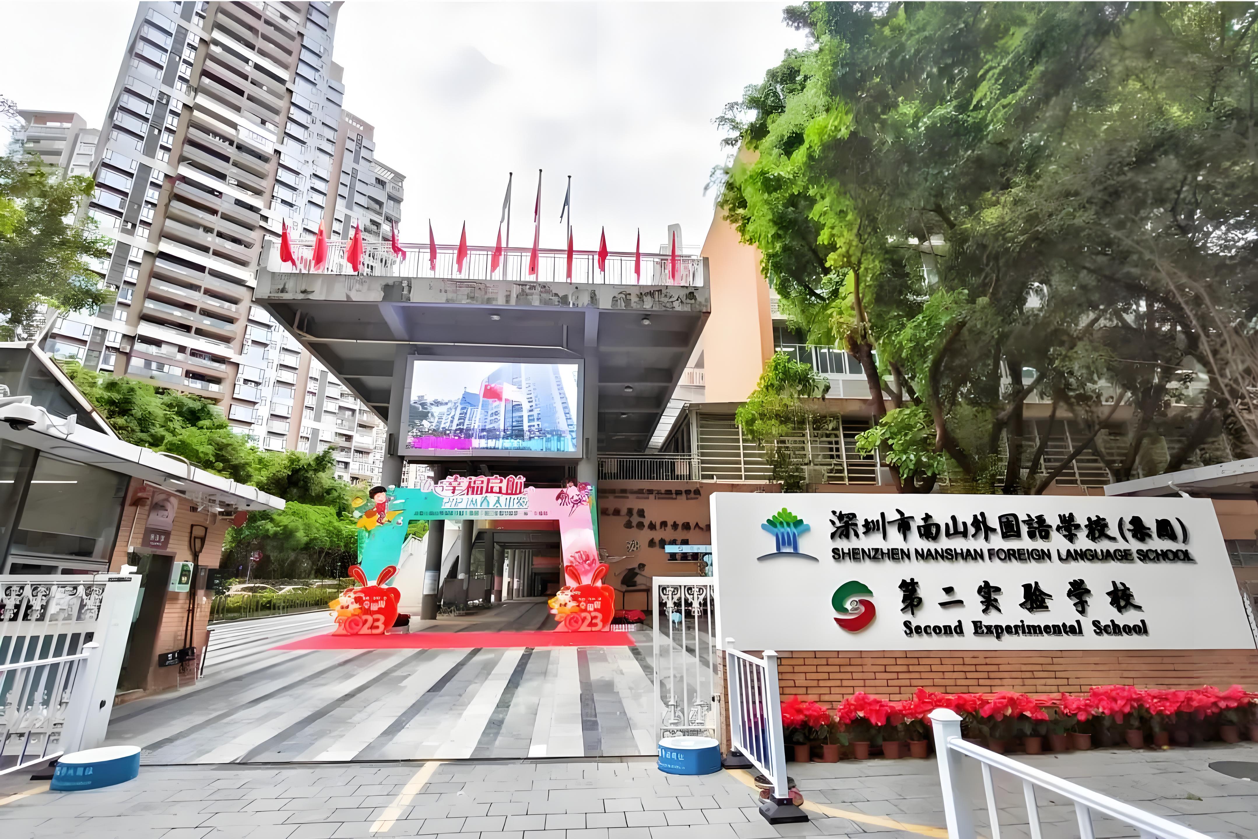 深圳市南山区外国语学校（集团）第二实验学校食堂监控及综合布线项目
