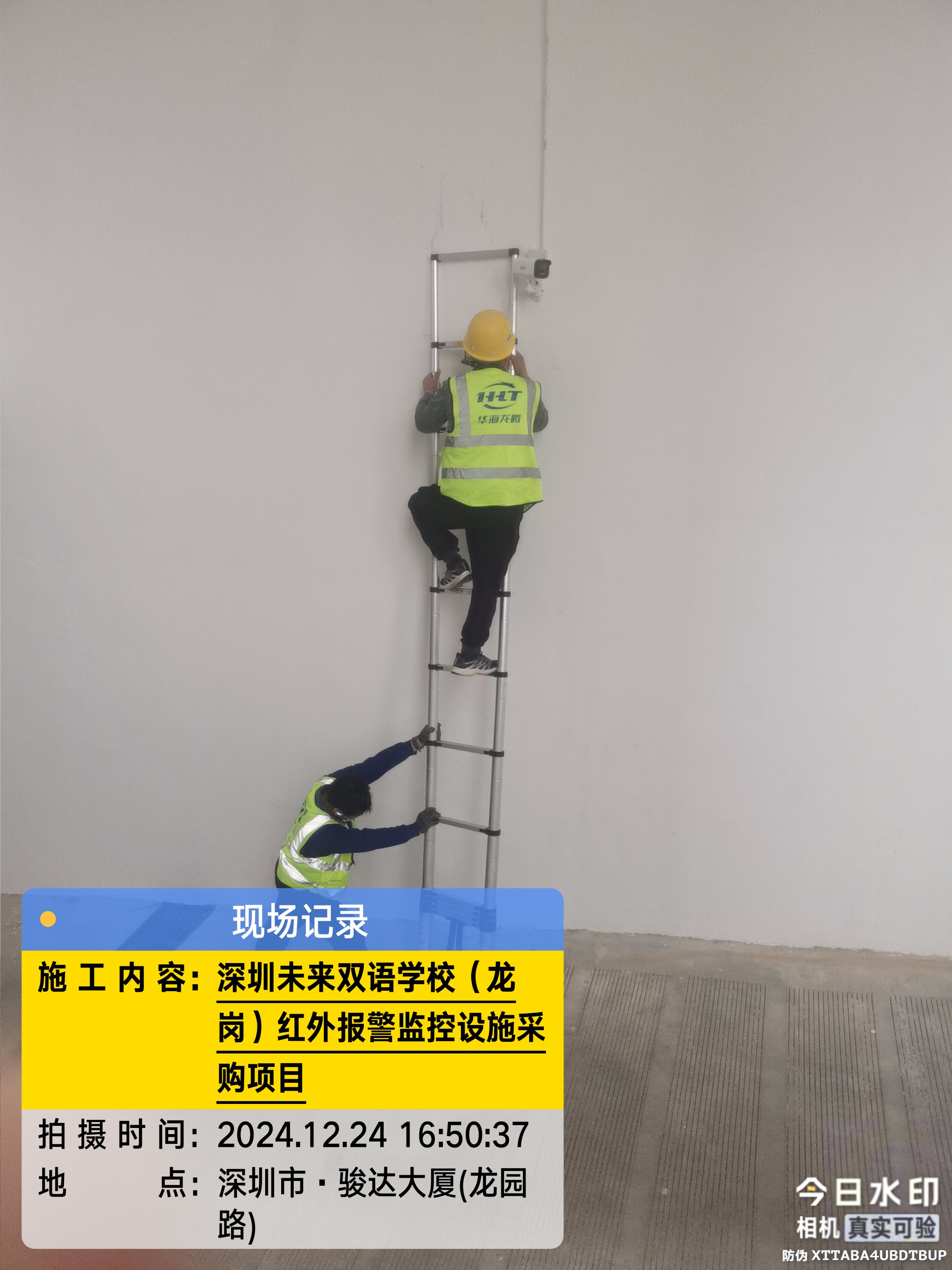 实施团队项目记录照4