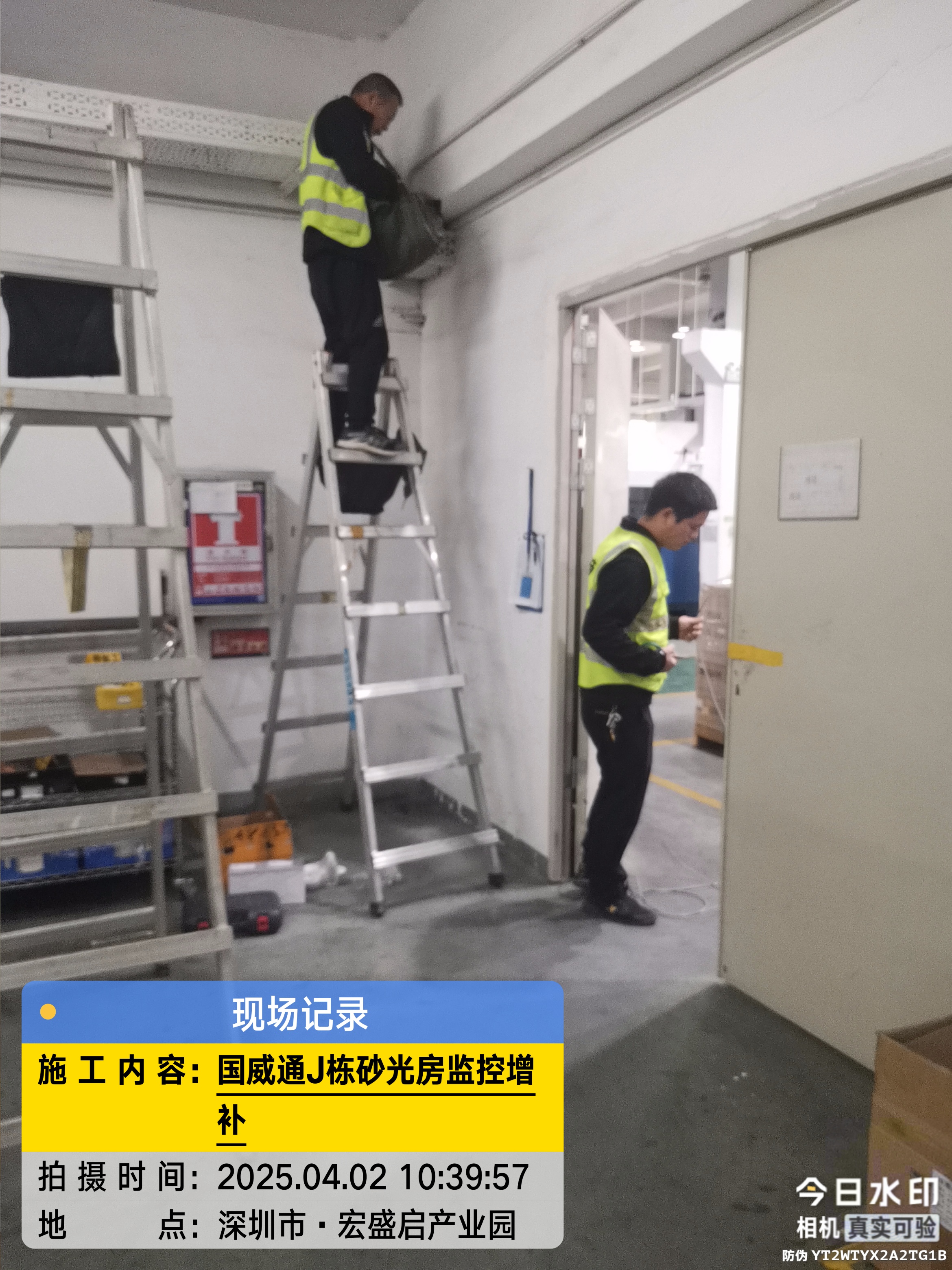 实施团队项目记录照5