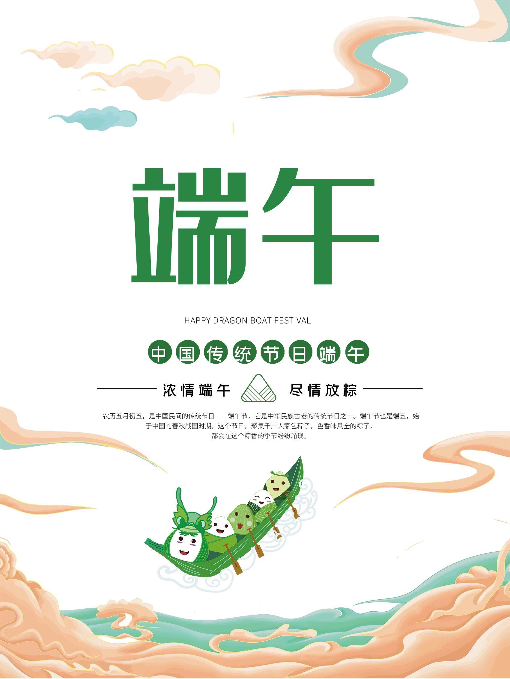 公告通知-2025年端午节放假通知