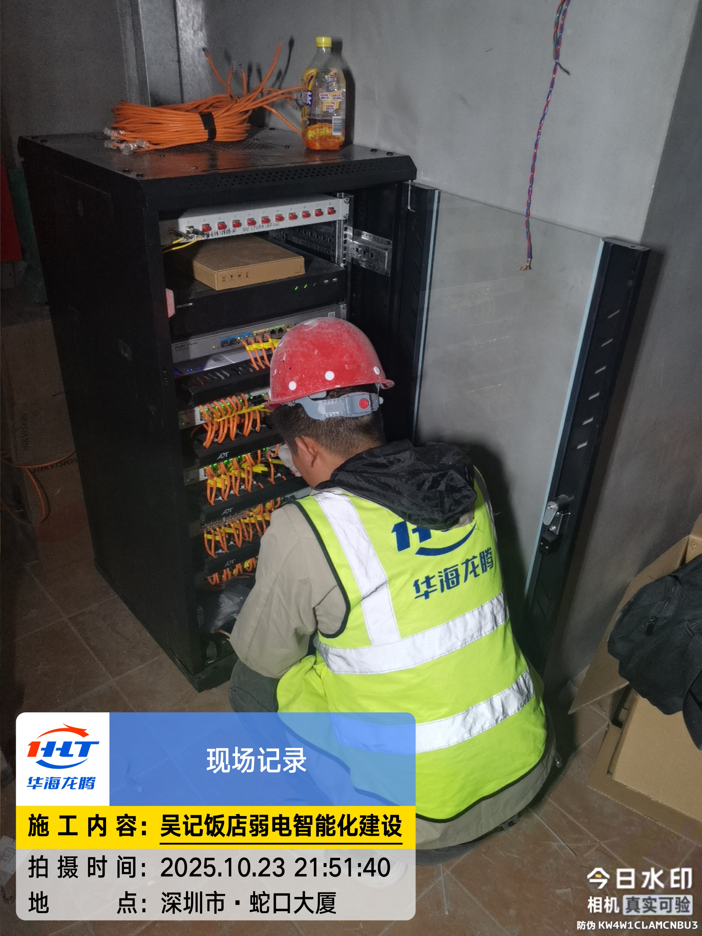 实施团队项目记录照6